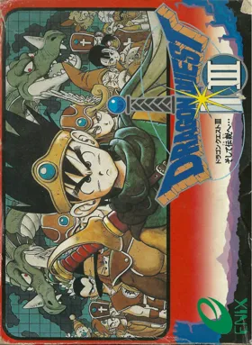 Dragon Quest III - Soshite Densetsu e... (Japan) (Rev 1) box cover front